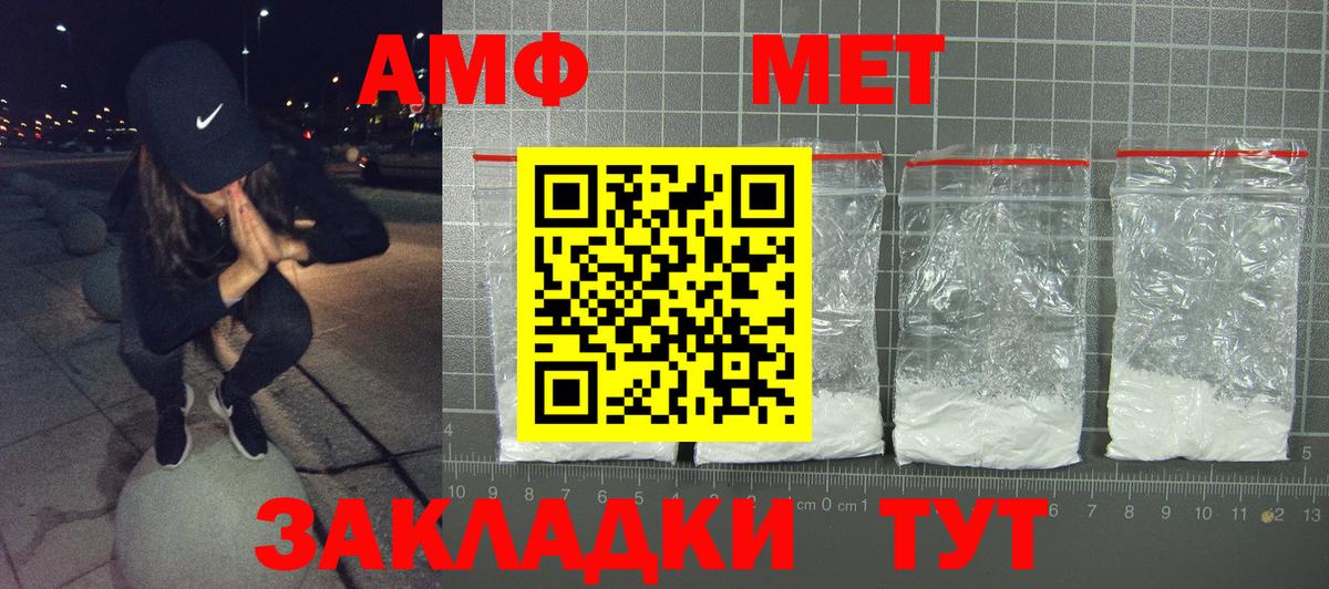 АМФ VHQ Ульяновск