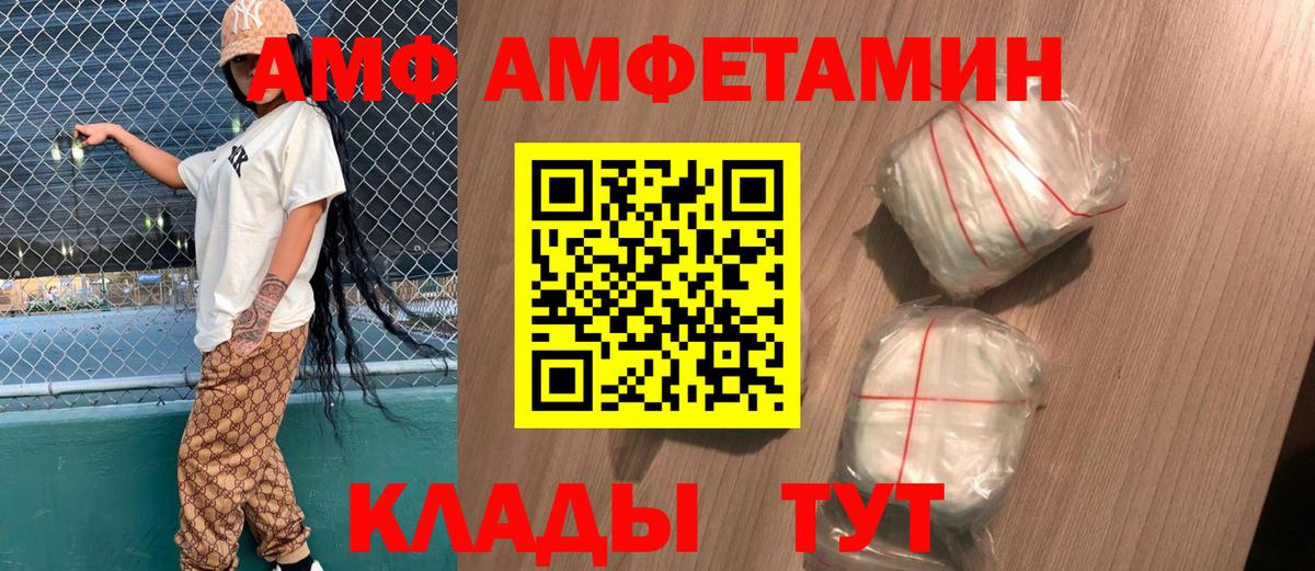 АМФ 97%  Вход с VPN  Ульяновск 