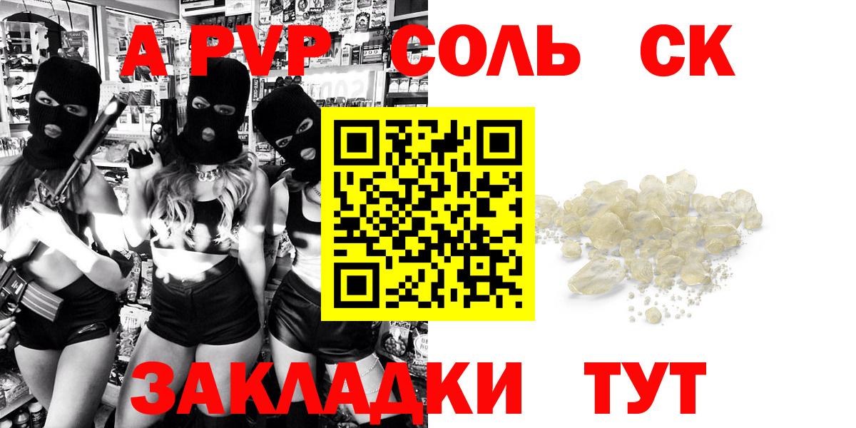 Alfa_PVP Соль  купить наркоту  APVP мука  Ульяновск  Вход с VPN  Alpha-PVP VHQ 