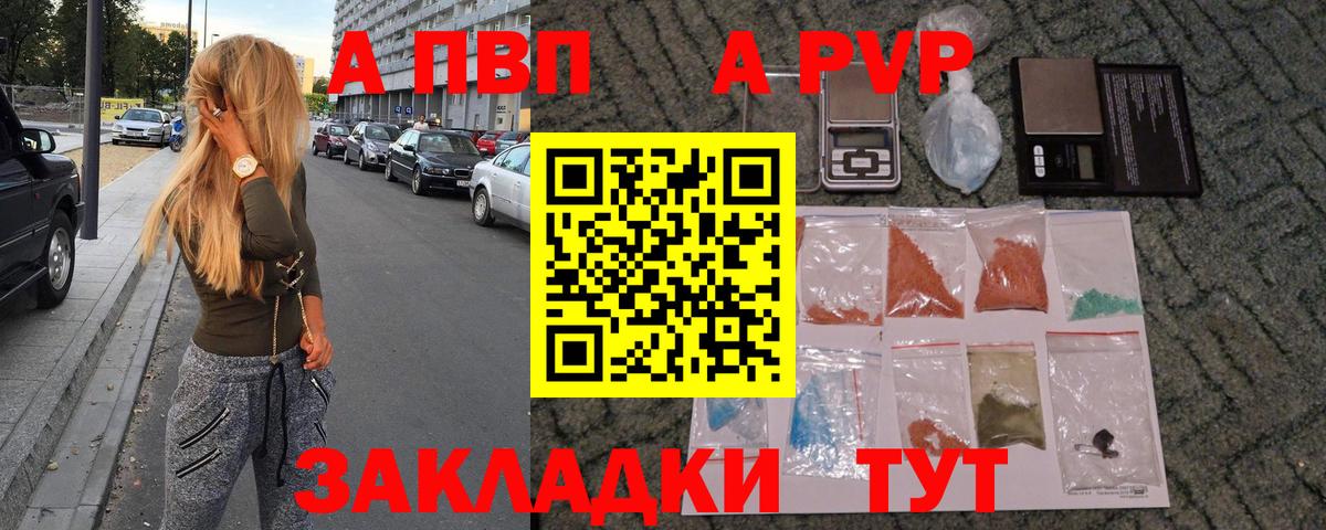 Alpha PVP Crystall Ульяновск