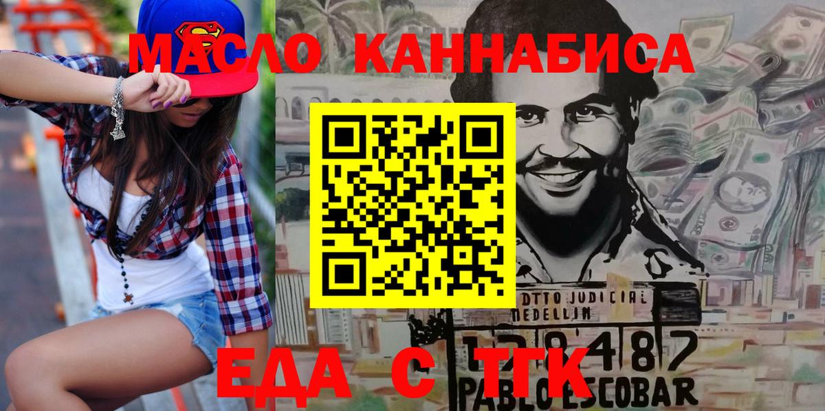 Печенье с ТГК конопля  Вход с VPN  Ульяновск 
