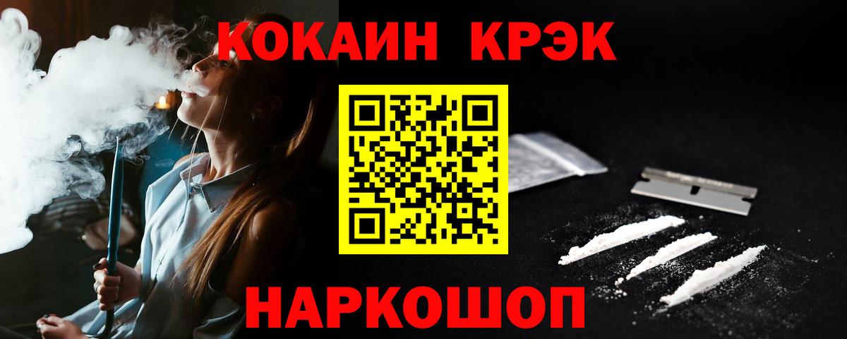 Cocaine Перу  КОКАИН Columbia  КОКАИН  Ульяновск  Вход с VPN 