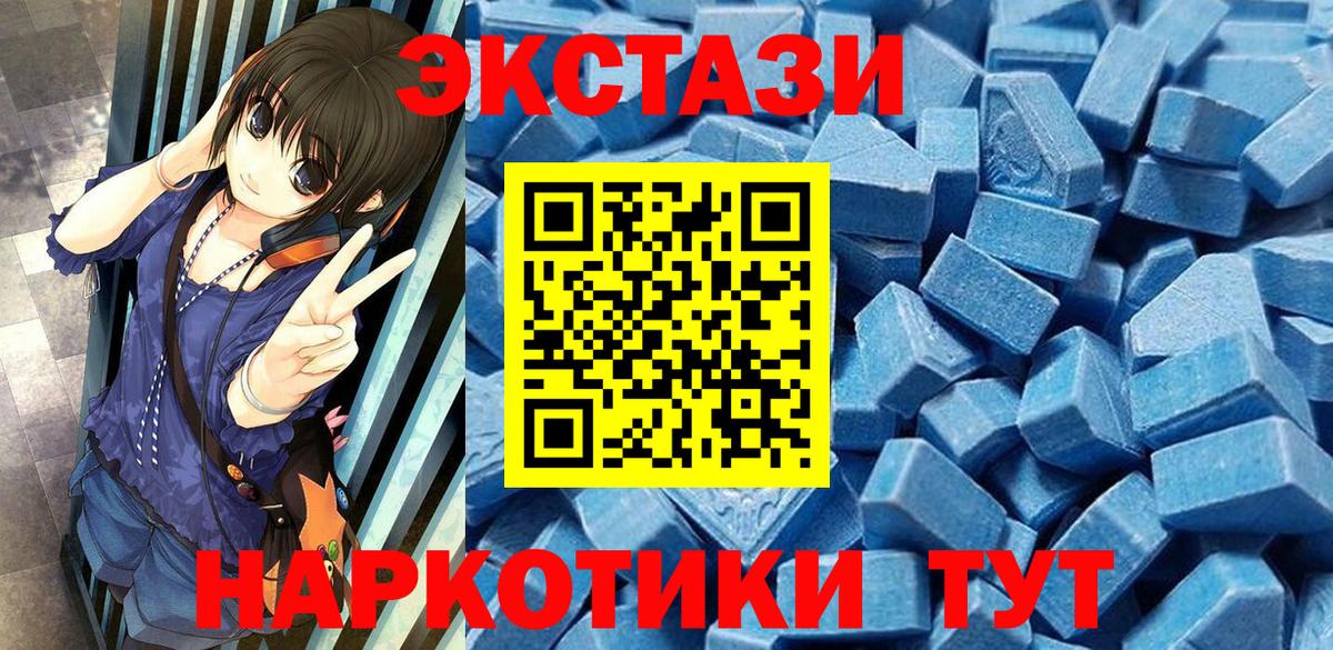 Экстази MDMA Ульяновск