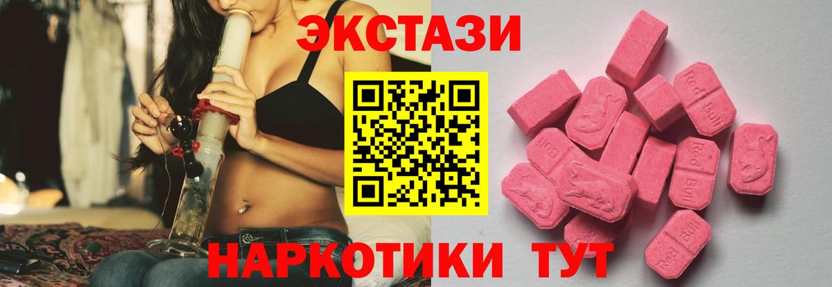 Ульяновск  Экстази  Вход с VPN  ЭКСТАЗИ mix  Ecstasy mix 
