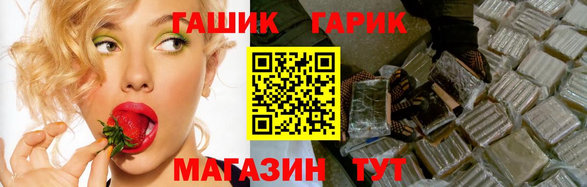 ГАШИШ гашик Ульяновск