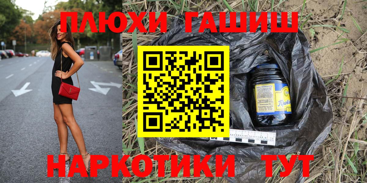 ГАШ Premium  Вход с VPN  Ульяновск  Гашиш гашик 
