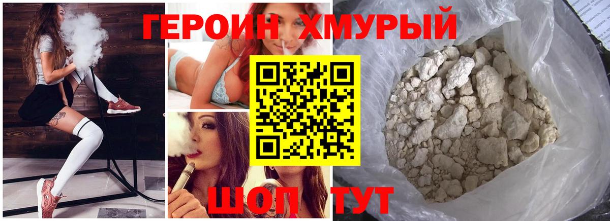 Героин гречка  Вход с VPN  Героин  Ульяновск 