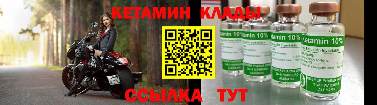 Ульяновск  Кетамин VHQ  КЕТАМИН ketamine  Вход с VPN 
