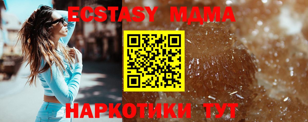 МДМА  Вход с VPN  MDMA Molly  Ульяновск  MDMA Molly 