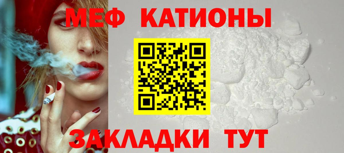 Мефедрон  Мефедрон кристаллы  МЯУ-МЯУ  Меф мука  Ульяновск  Вход с VPN 