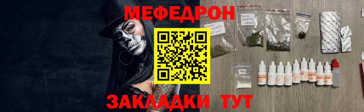МДМА  Кокаин  LSD-25  NBOMe  Мефедрон   Меф МЯУ МЯУ  Канабис  Ульяновск  ГАШИШ  A PVP СК кристаллы  Вход с VPN  Метамфетамин 