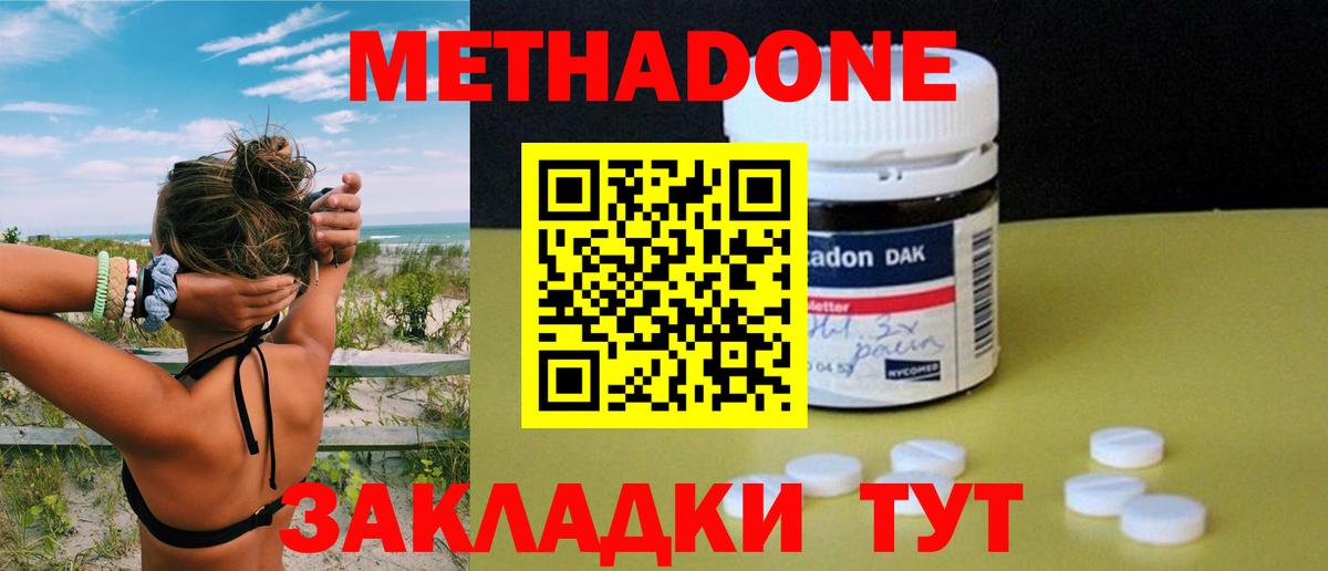 Метадон methadone  Вход с VPN  МЕГА рабочий сайт  Метадон мёд  Ульяновск 