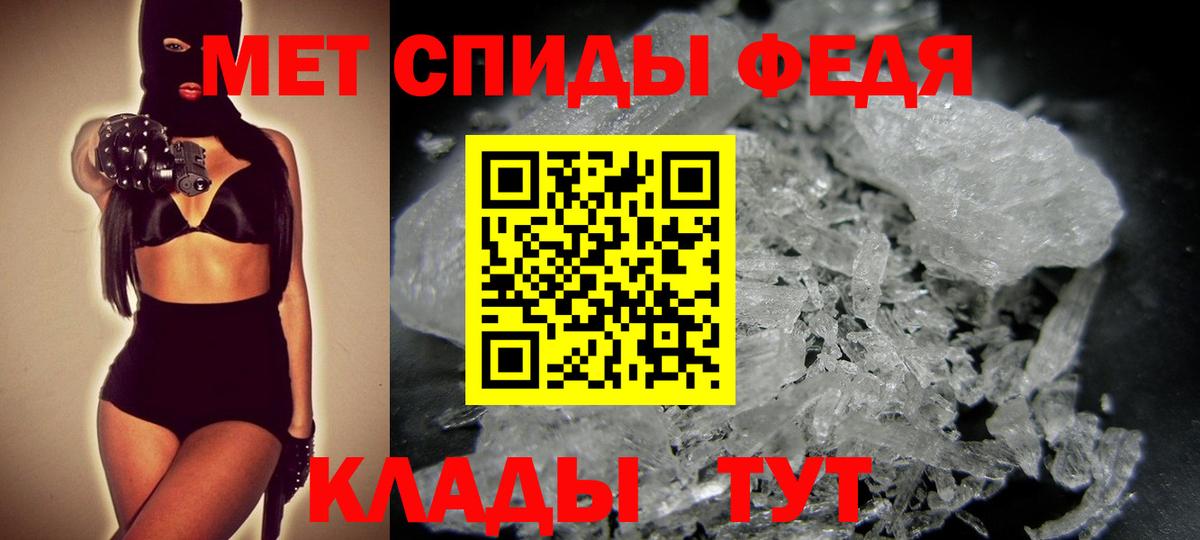 Метамфетамин кристалл  Вход с VPN  Ульяновск 