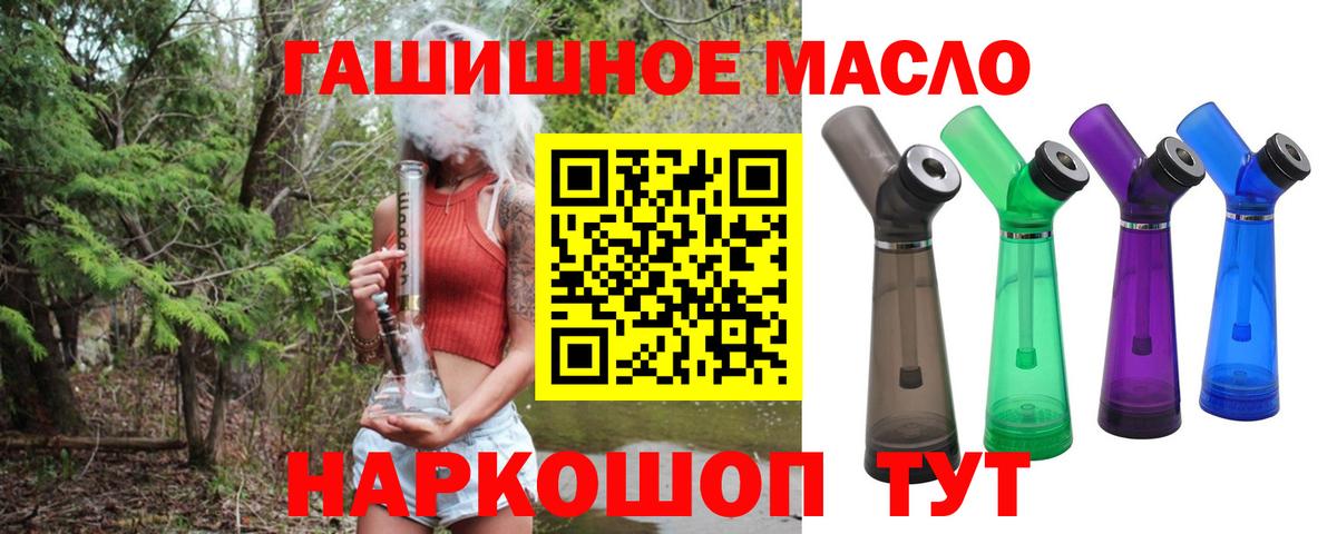 Ульяновск  ТГК THC oil  Вход с VPN  ТГК THC oil 